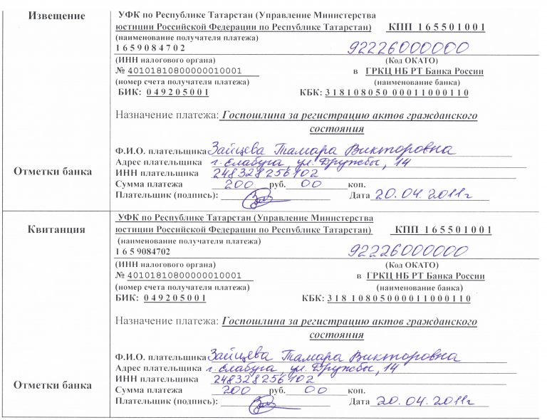 Сколько стоит госпошлина для регистрации брака в 2018 году Сколько стоит госпошлина для регистрации брака в 2018 году