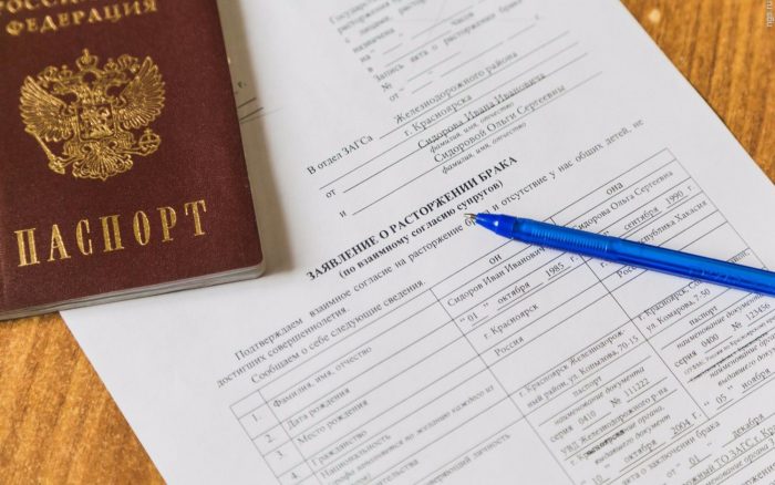 список документов  для расторжения брака