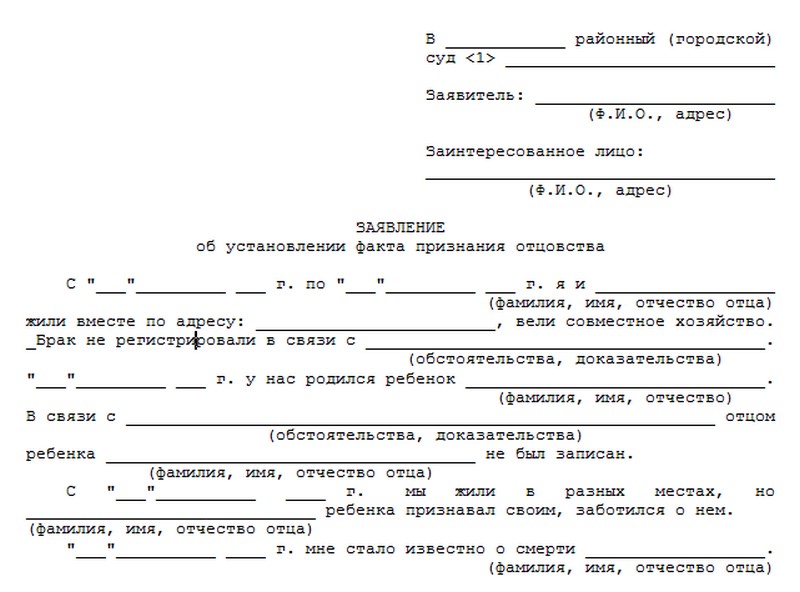 Образец заявление по смерти родственника образец