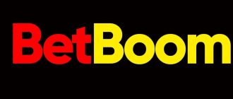 Промокод BetBoom