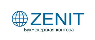 Скачать Zenit Bet на Андроид